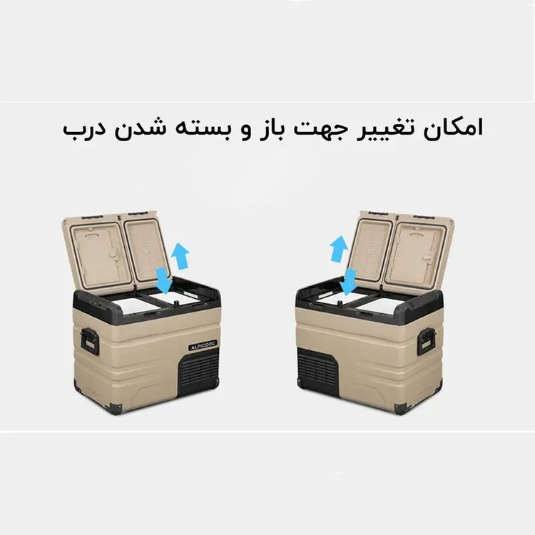 یخچال فریزر خودرو الپیکول مدل TA-55 ظرفیت 55.3 لیتر