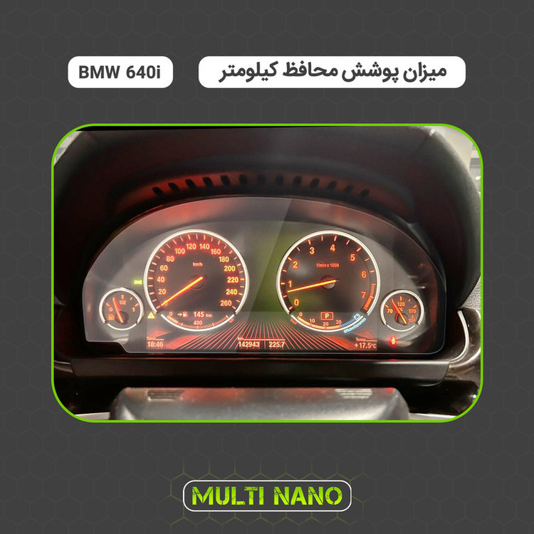 برچسب محافظ صفحه کیلومتر خودرو مولتی نانو مدل X-S1T مناسب برای بی ام دبلیو 640i