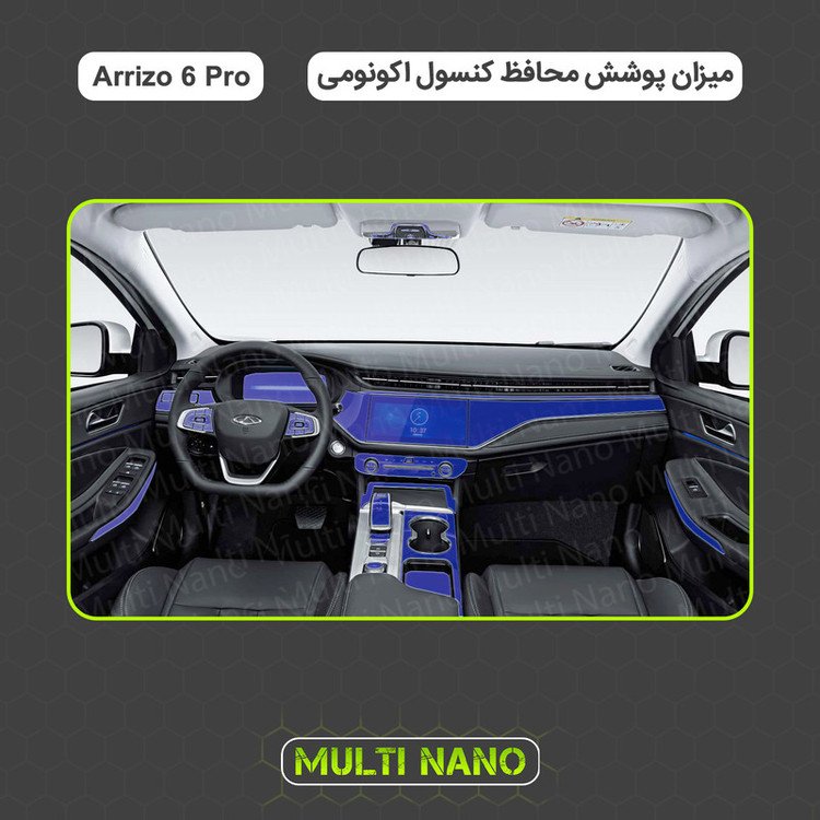 برچسب محافظ مانیتور و کنسول خودرو مولتی نانو مدل X-F1T مناسب برای فونیکس Arrizo 6 Pro مجموعه 20 عددی