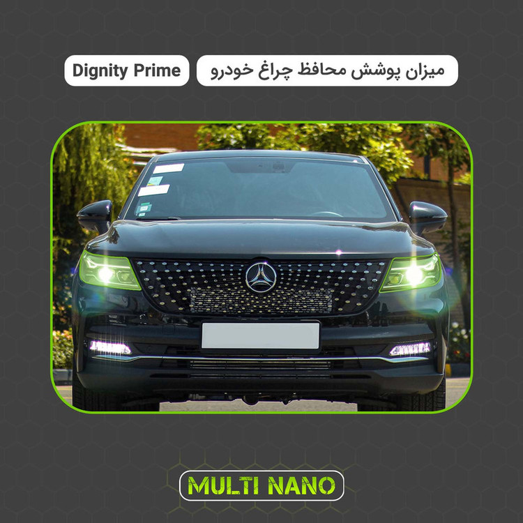 برچسب محافظ چراغ جلو خودرو شفاف مولتی نانو مدل X-H1T مناسب برای بهمن Dignity Prime مجموعه 2 عددی