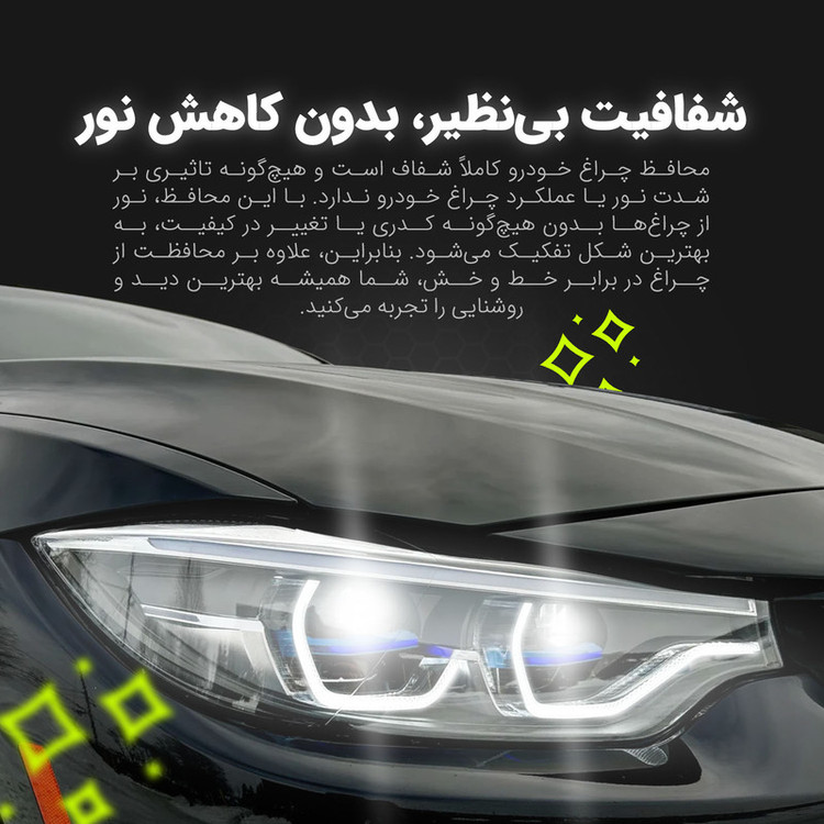 برچسب محافظ چراغ جلو خودرو شفاف مولتی نانو مدل X-H1T مناسب برای بهمن Dignity Prime مجموعه 2 عددی