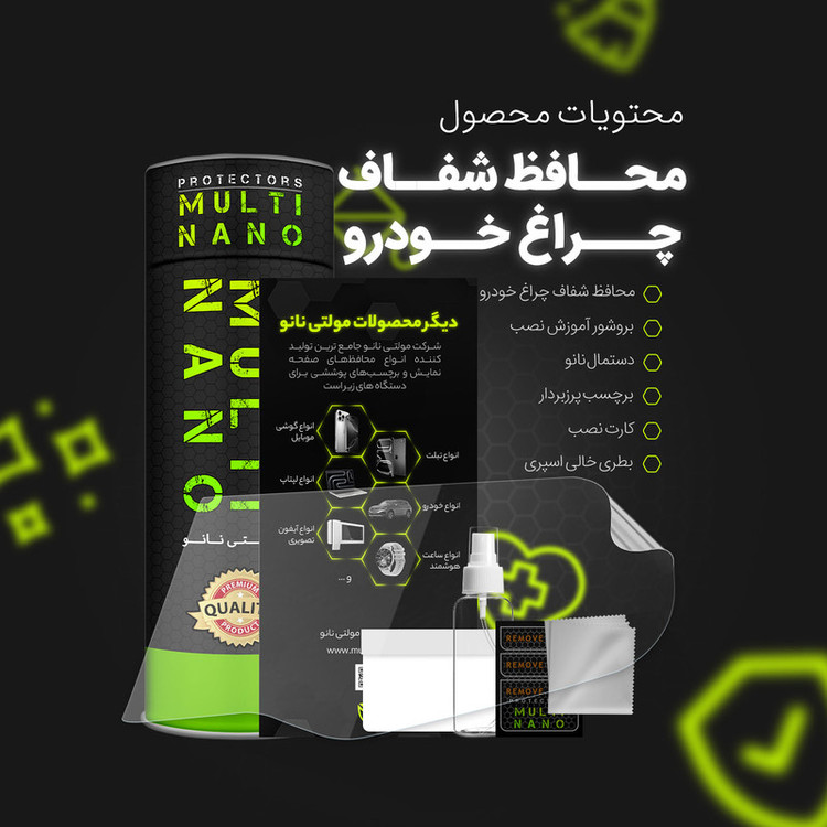 برچسب محافظ چراغ جلو خودرو شفاف مولتی نانو مدل X-H1T مناسب برای بهمن Dignity Prime مجموعه 2 عددی