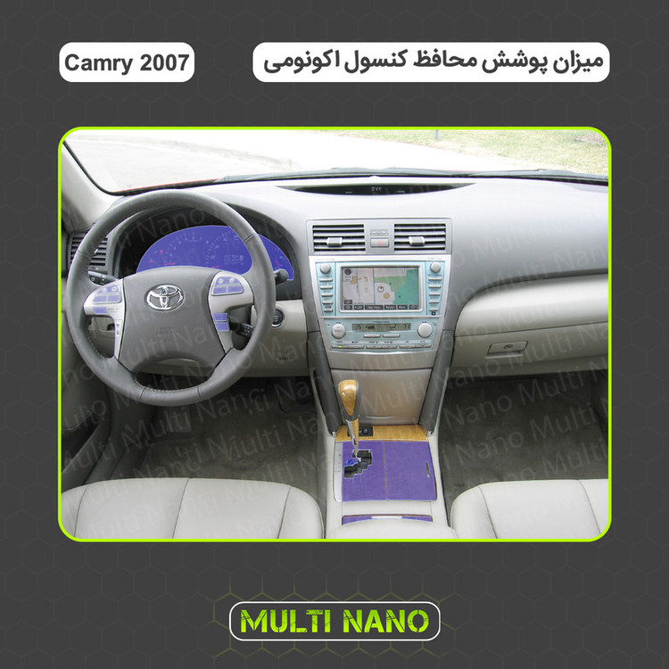 برچسب محافظ مانیتور و کنسول خودرو مولتی نانو مدل X-F1T مناسب برای کمری 2007 مجموعه 7 عددی