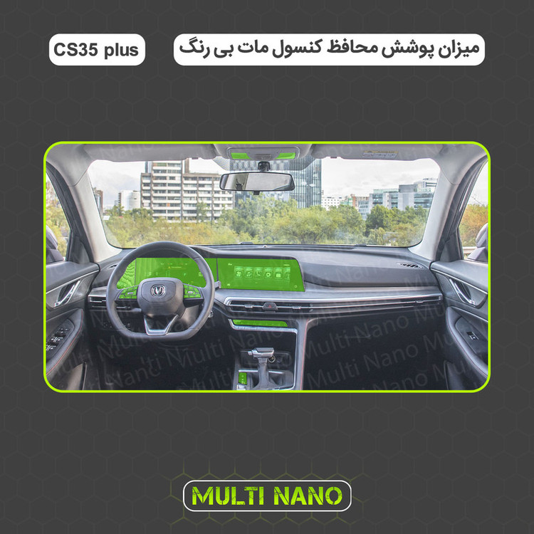 برچسب محافظ مانیتور و کنسول خودرو مولتی نانو مدل X-F1B مناسب برای چانگان CS35 plus مجموعه 13 عددی