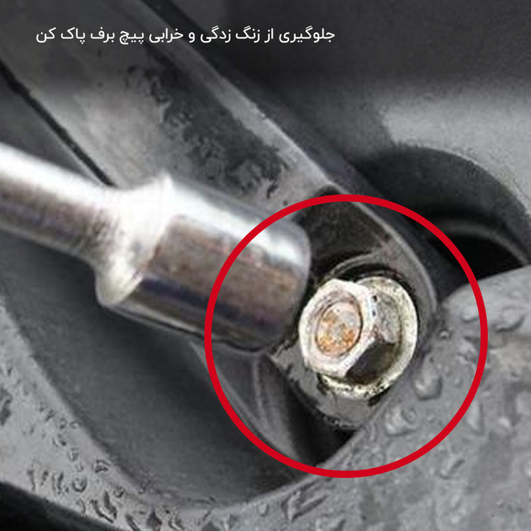 درپوش مهره برف پاک کن خودرو مدل Mohre-ACO بسته دو عددی