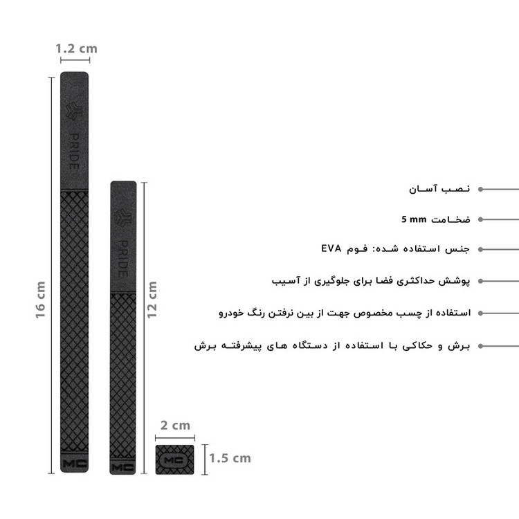 ضربه گیر در خودرو کد MC-SP06 مناسب برای سایپا PRIDE مجموعه 6 عددی
