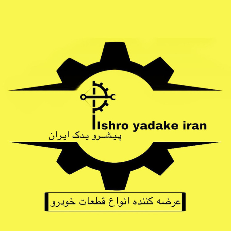 بوش سردنده خودرو پیشرو یدک ایران کد 180 مناسب برای پژو 206