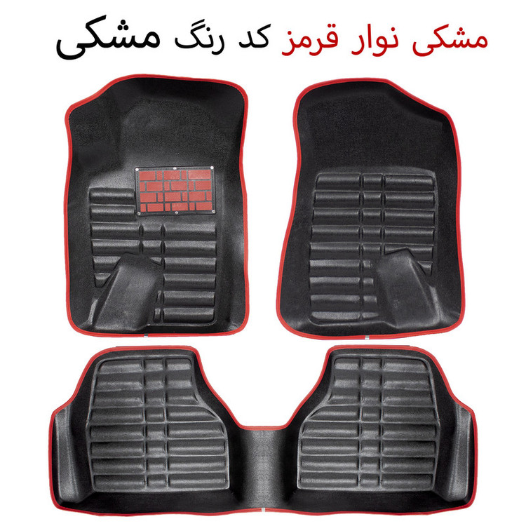 کفپوش سه بعدی خودرو مدل A-h دو رنگ مناسب برای سمند LX