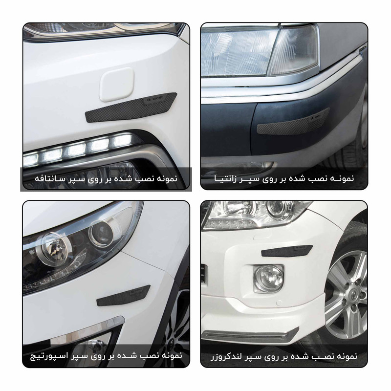 ضربه گیر سپر خودرو کد CB-EADO مناسب برای چانگان EADO مجموعه 2 عددی