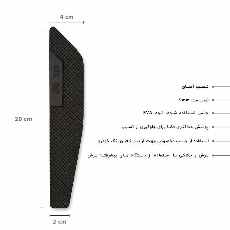ضربه گیر سپر خودرو کد CB-520 مناسب برای لیفان 520 مجموعه 2 عددی