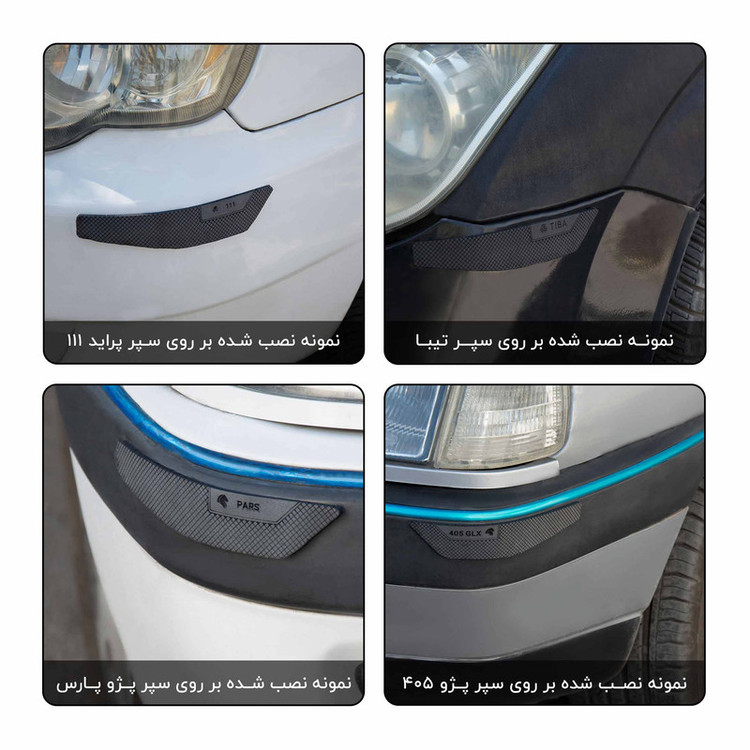 ضربه گیر سپر خودرو کد CB-520 مناسب برای لیفان 520 مجموعه 2 عددی