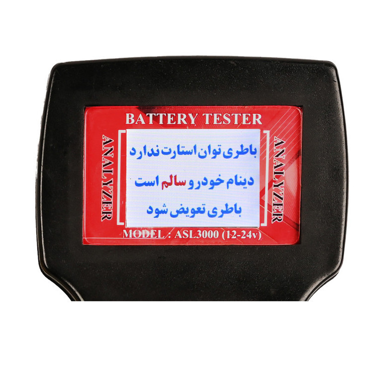 دستگاه تست باتری و دینام خودرو مدل 12-24 کد ASL3000