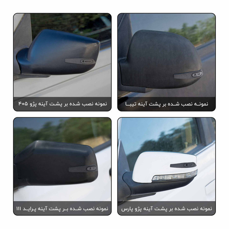 ضربه گیر آینه بغل خودرو کد CM-MEGANE مناسب برای رنو MEGANE مجموعه 2 عددی