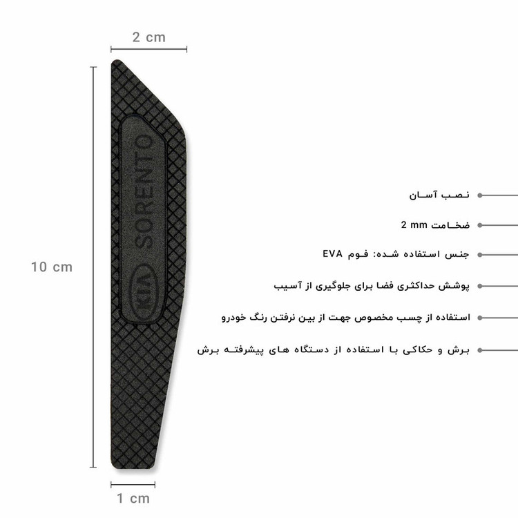 ضربه گیر آینه بغل خودرو کد CM-SORENTO مناسب برای کیا SORENTO مجموعه 2 عددی