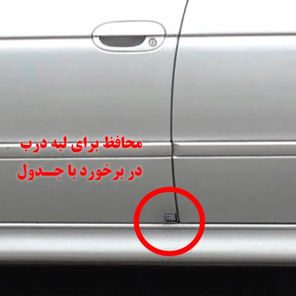 ضربه گیر در خودرو کد MC-HA5 مناسب برای هایما S5 مجموعه 6 عددی