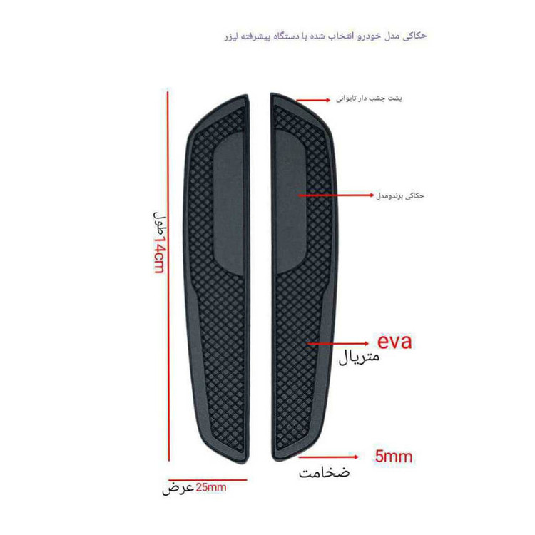 ضربه گیر درب خودرو کد TD مناسب برای کیا سراتو مجموعه 4 عددی
