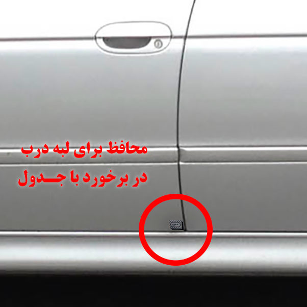 ضربه گیر در خودرو کد MC-TOY8 مناسب برای تویوتا لندکروز بسته 6 عددی