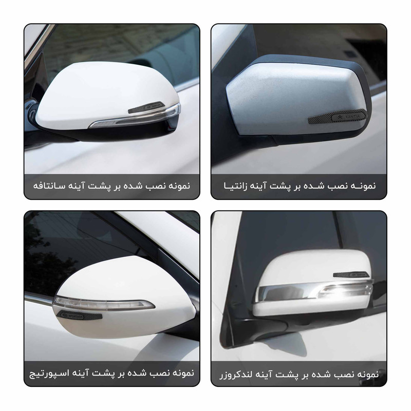 ضربه گیر آینه بغل خودرو کد CM-SPORTAGE مناسب برای کیا SPORTAGE مجموعه 2 عددی