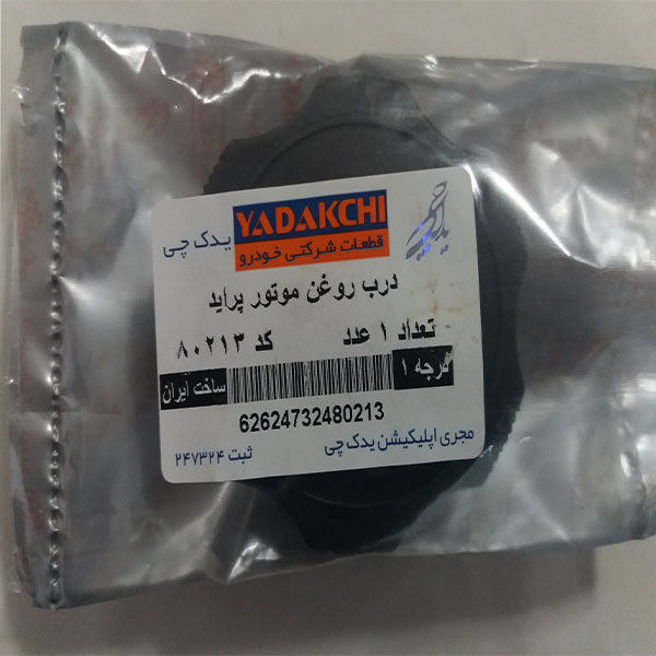 در روغن موتور یدک چی کد 80213 مناسب برای پراید