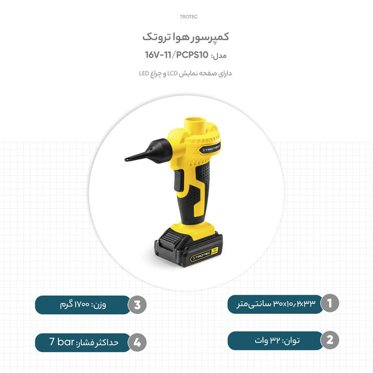 کمپرسور هوا تروتک مدل PCPS10/11-16V