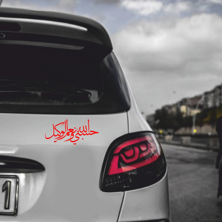 برچسب بدنه خودرو ماتریسیو طرح حسبی الله و نعم الوکیل کد M309