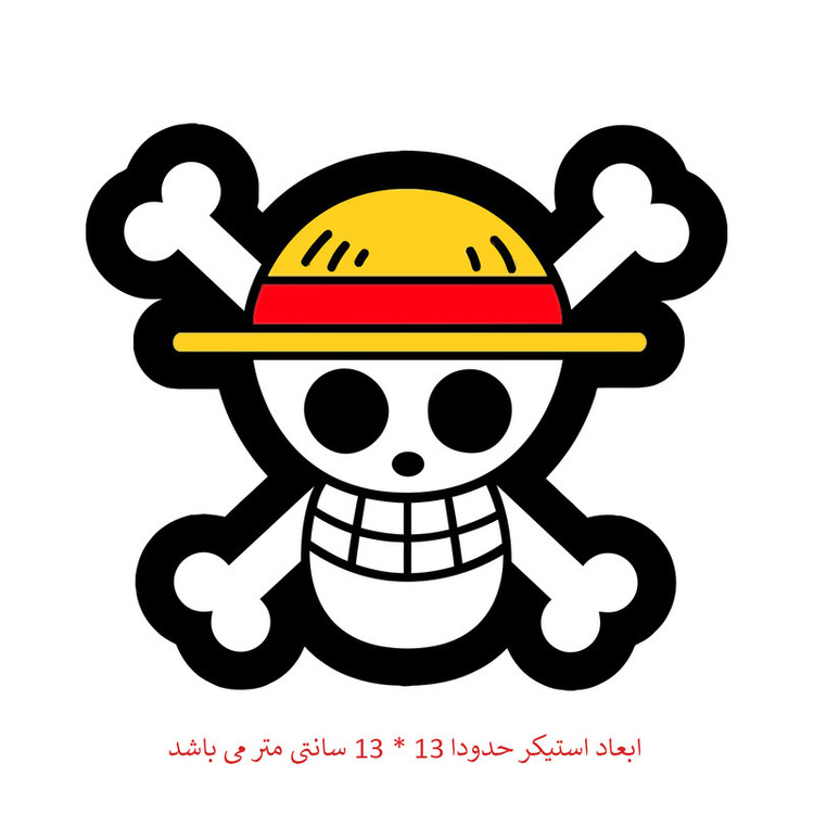 استیکر خودرو طرح انیمه کد 2488