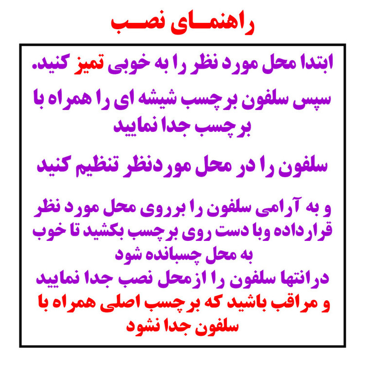 برچسب بدنه خودرو طرح غم کشیدن کار هر نقاش نیست مدل Shb08