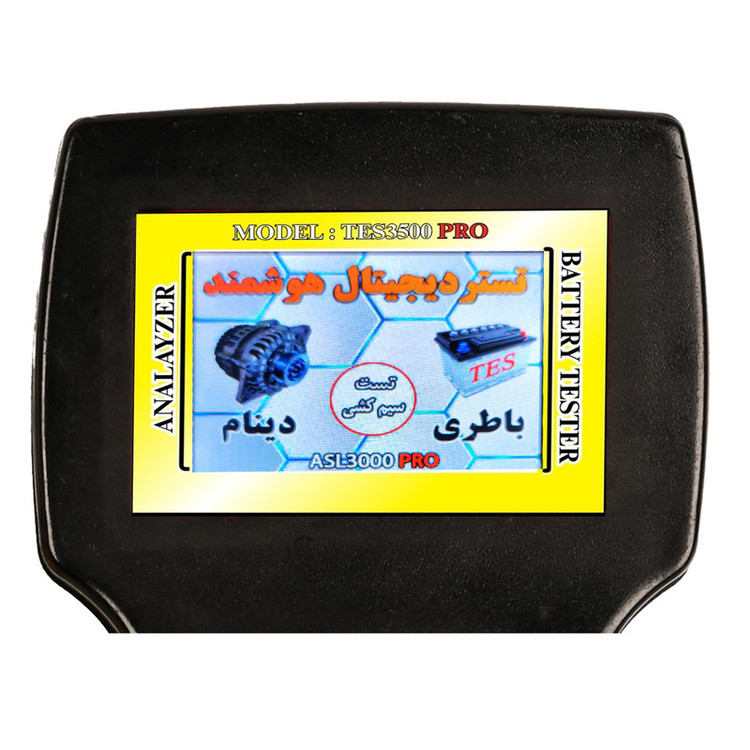 دستگاه تست باتری و دینام و سیم کشی خودرو تسترونیک مدل TES3500-PRO