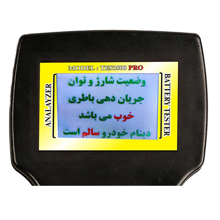 دستگاه تست باتری و دینام و سیم کشی خودرو تسترونیک مدل TES3500-PRO