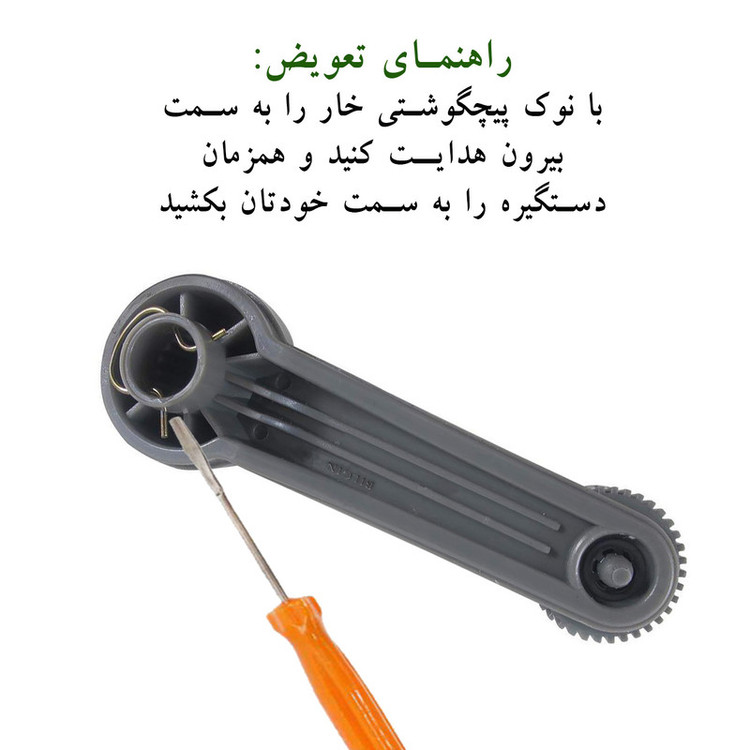دستگیره شیشه بالابر خودرو بیلگین مدل 3sabaprid مناسب برای پراید