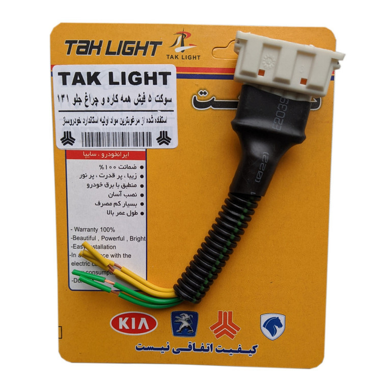 سوکت چراغ جلو خودرو تک لایت مدل Am مناسب برای پراید 131