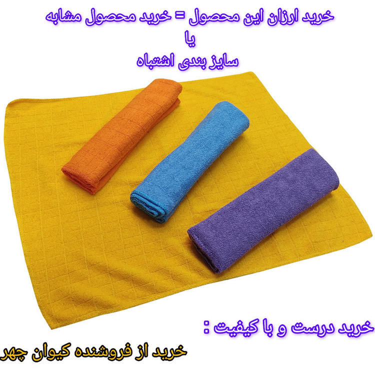 دستمال نظافت خودرو مدل میکرو فایبر مجموعه 4 عددی
