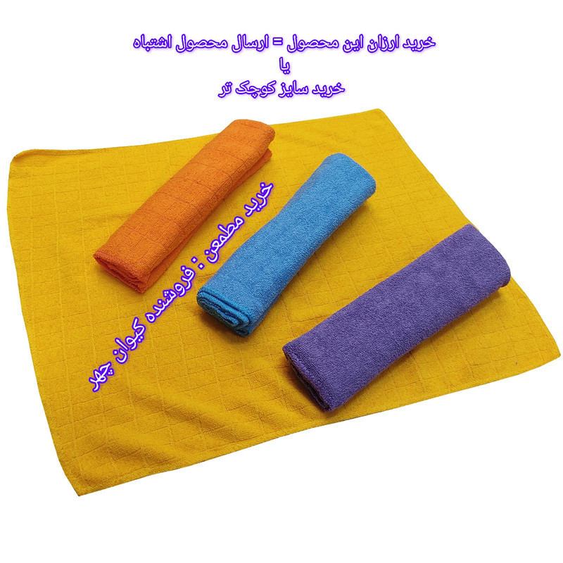 دستمال نظافت خودرو مدل میکرو فایبر مجموعه 4 عددی