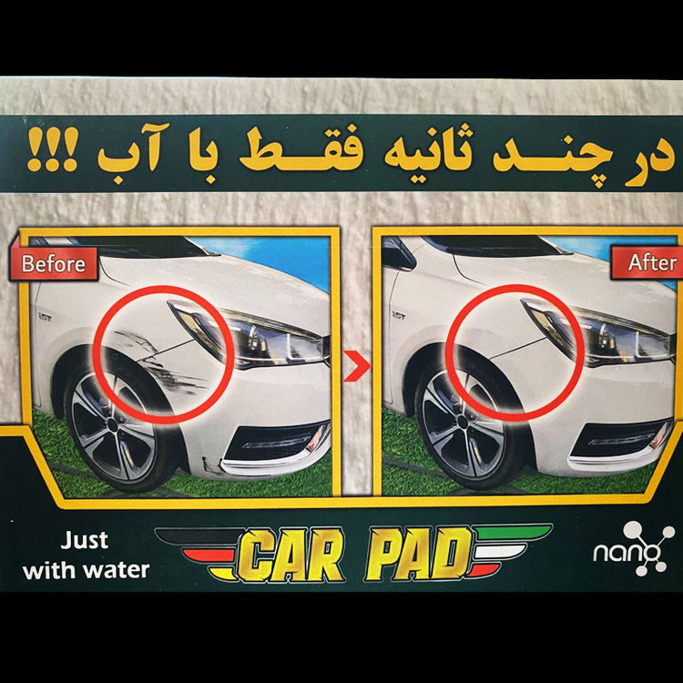 اسفنج پاک کننده نانو مدل EDENA