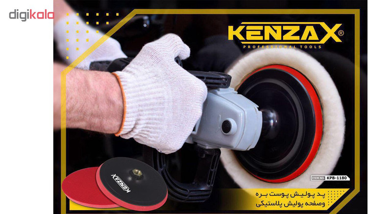 پد پولیش خودرو کنزاکس مدل KPB-1180