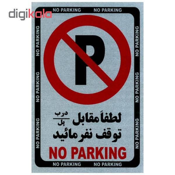 دستمال تمیز کننده خودرو سبلان