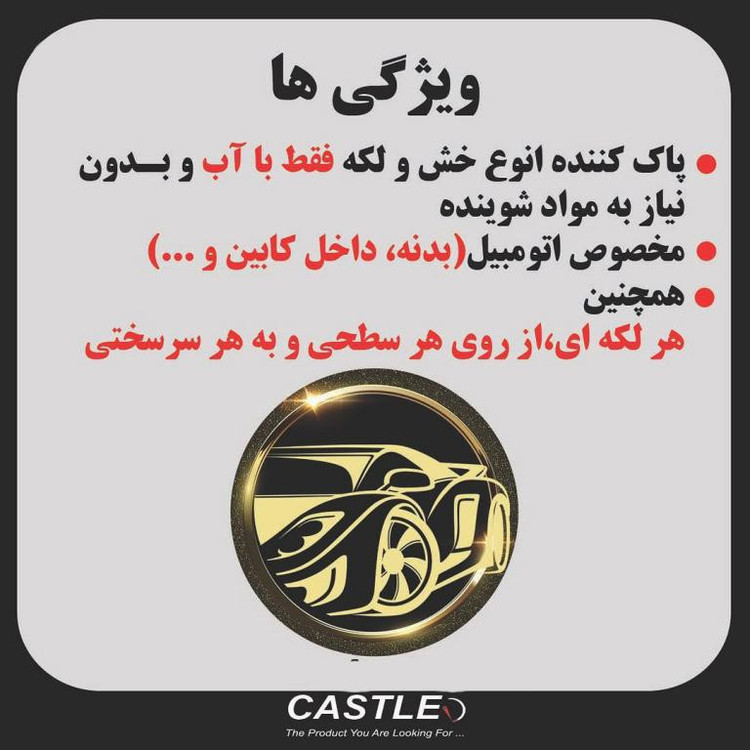 ابر چند منظوره کستل مدل نانو تاچ