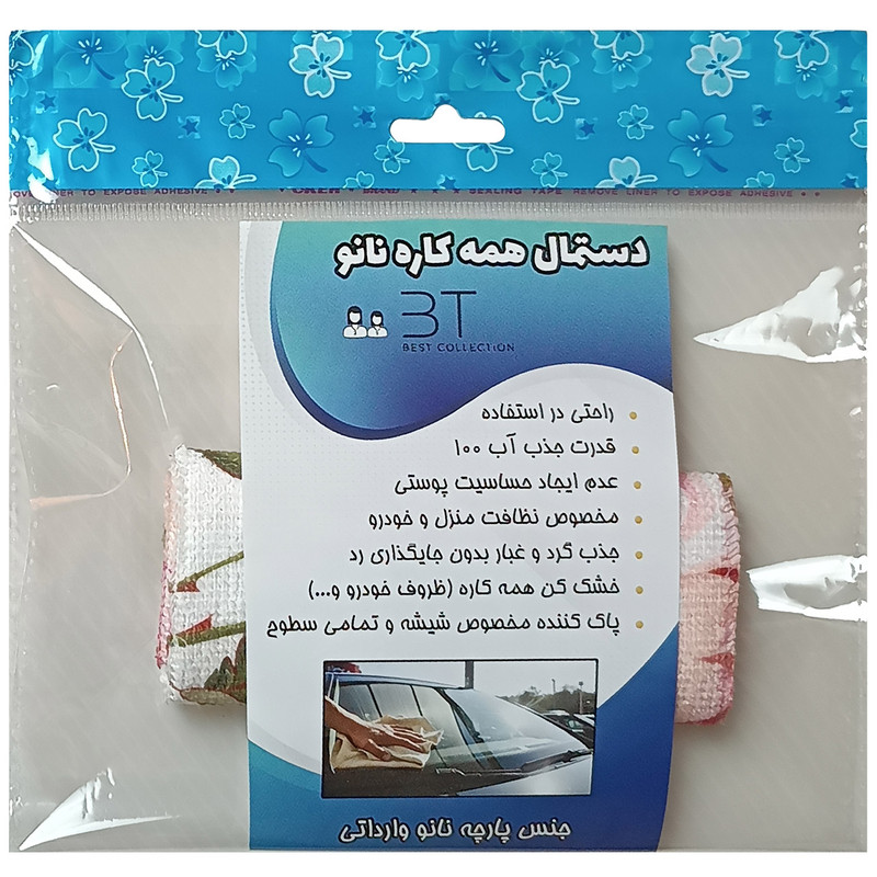 دستمال نظافت خودرو بی تی مدل رز صورتی کد 30x302