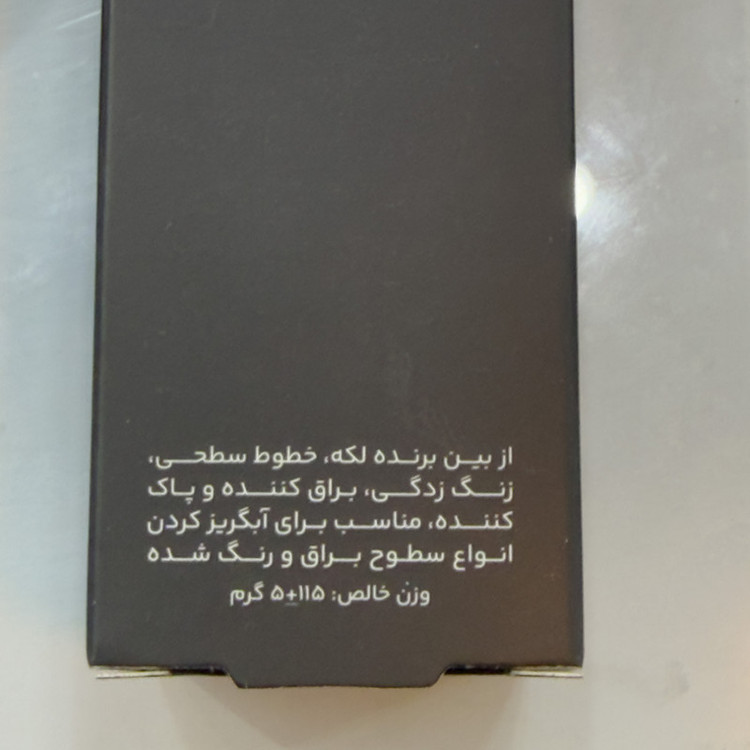 پولیش خودرو ژیلو مدل P-zhi وزن 115 گرم