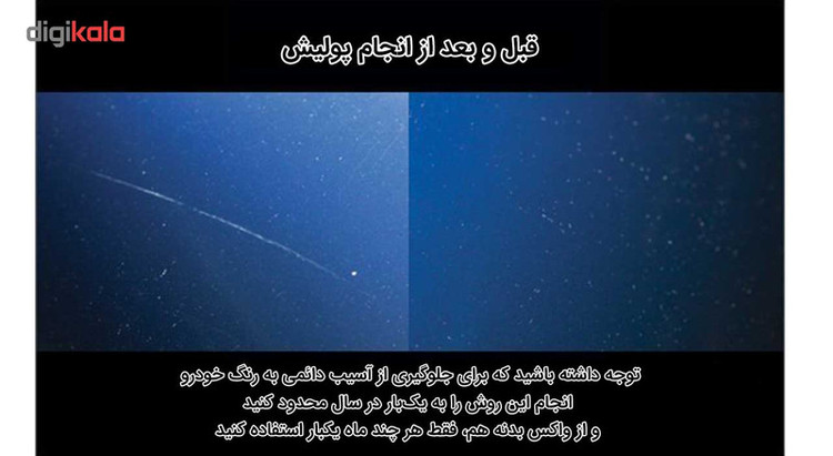 پولیش بدنه خودرو جلاسنج مدل نرم حجم 300 گرم