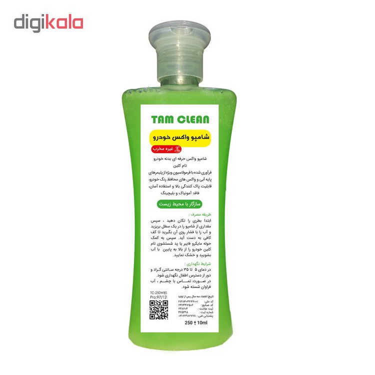 شامپو براق کننده خودرو تام کلین مدل TC-250wbs حجم 250 میلی لیتر