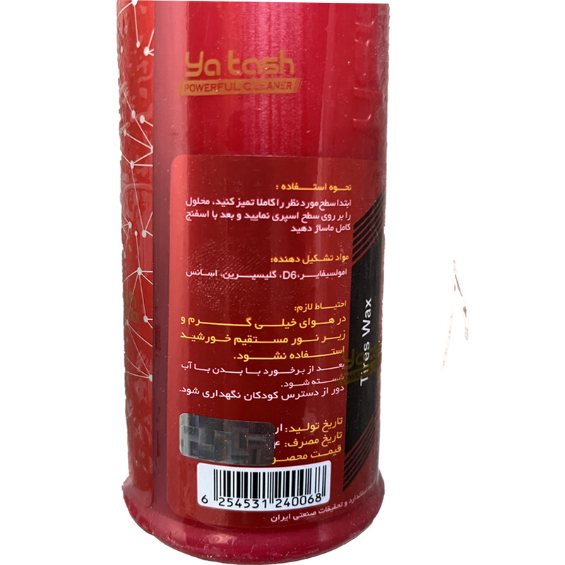 واکس لاستیک یاتاش کد y 0103 حجم 500 میلی لیتر