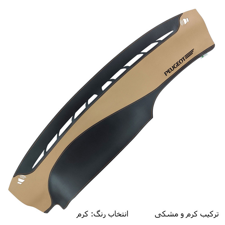روکش داشبورد فرمونو مدل لاکچری چرمی مناسب برای پژو پرشیا داشبورد قدیم