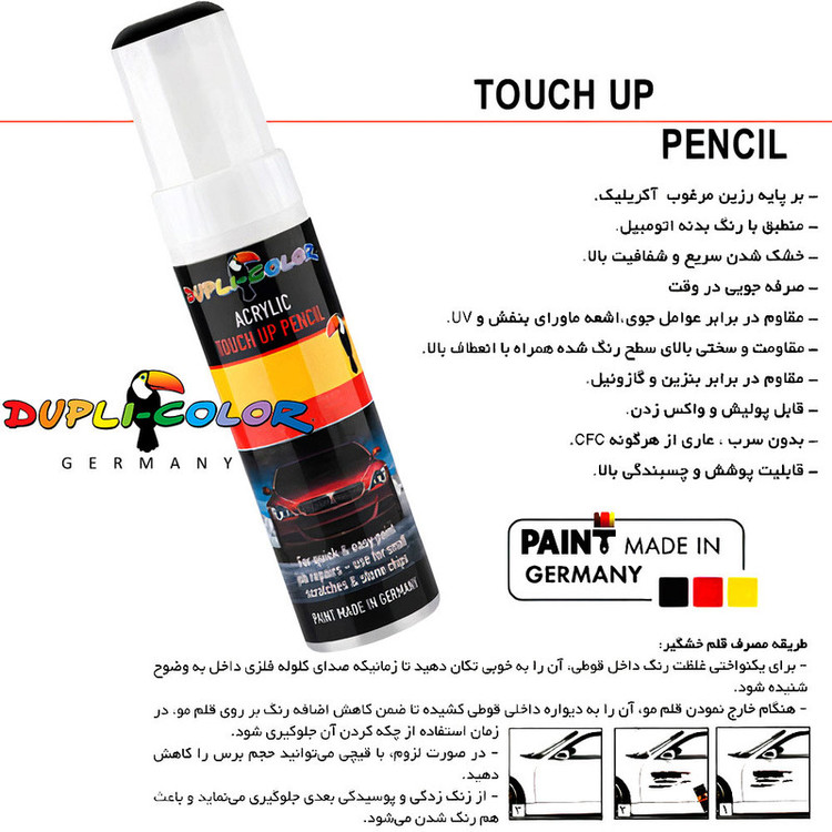قلم خشگیر بدنه خودرو آبی نقره ای تیره اکریلیک دوپلی کالر مدل Metallic کد 67914 حجم 12 میلی لیتر
