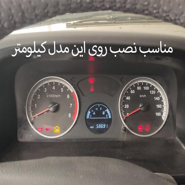 قاب کیلومتر مدل اسپرت کدE20 مناسب برای پراید