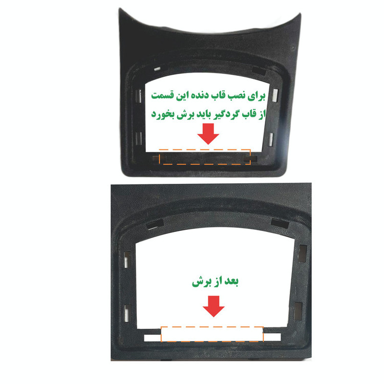 قاب دنده مدل نورانی کد F مناسب برای سورن و سورن پلاس