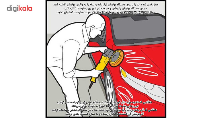 پولیش بدنه خودرو جلاسنج مدل نرم حجم 700 گرم