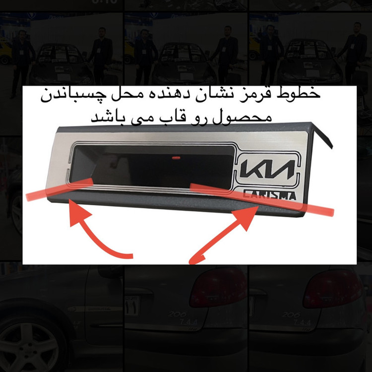 قاب دور ساعت خودرو مدل SPO1 مناسب برای پراید