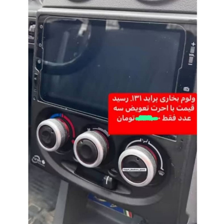 ولوم بخاری اسپرت کد 54 مناسب برای پراید بسته سه عددی