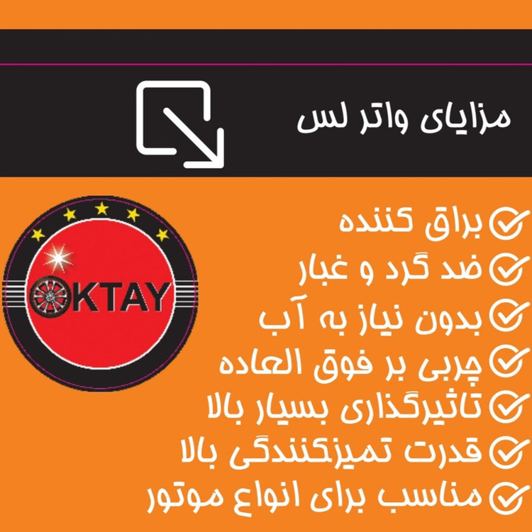اسپری موتور شوی بدون آب نانو اکتای مدل شاینر حجم 500 میلی لیتر
